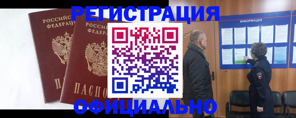 временная регистрация надежно в Кольчугино