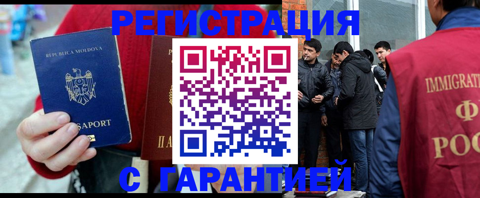 временная прописка в Кольчугино