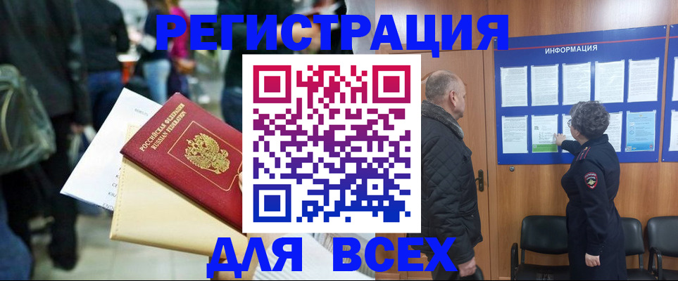 прописка ребенка в Кольчугино