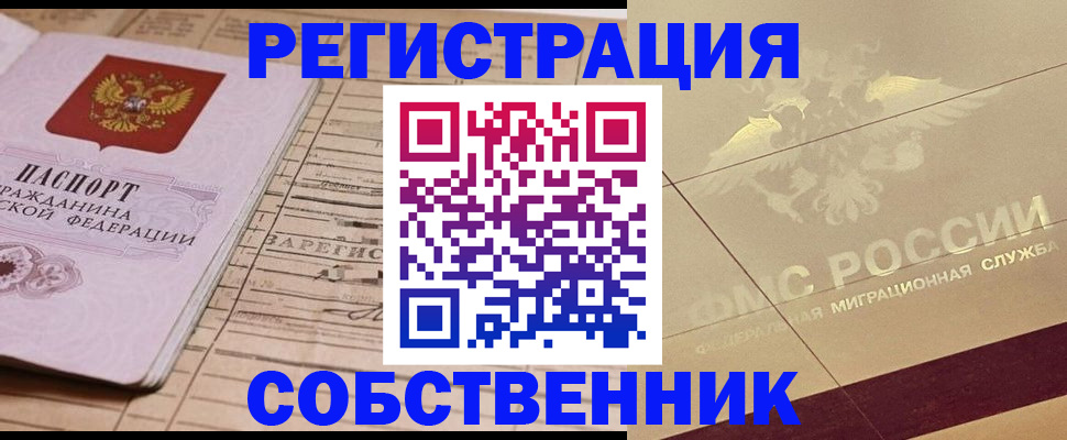 прописка поиск в Кольчугино