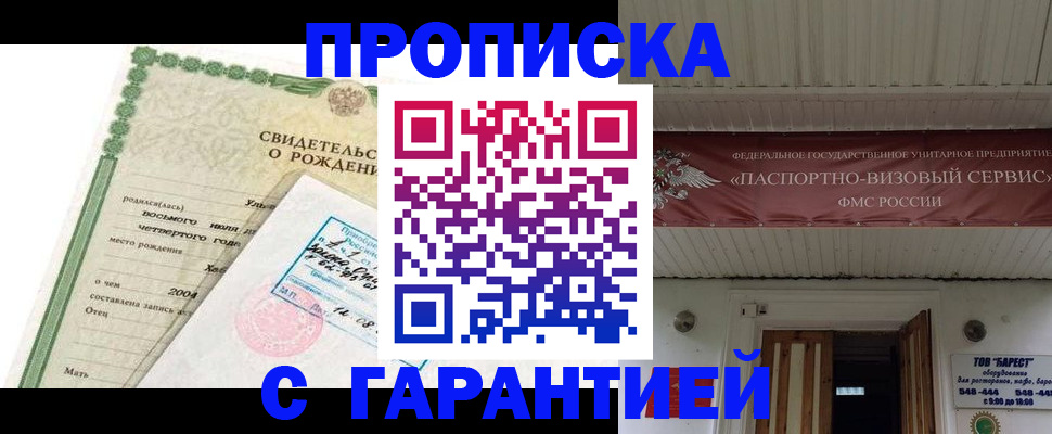 временная регистрация законно в Кольчугино