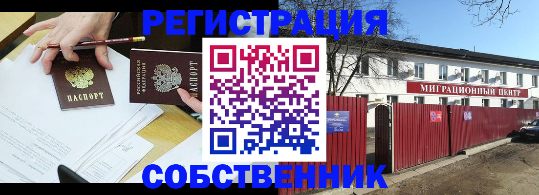 временная регистрация гарантия в Кольчугино