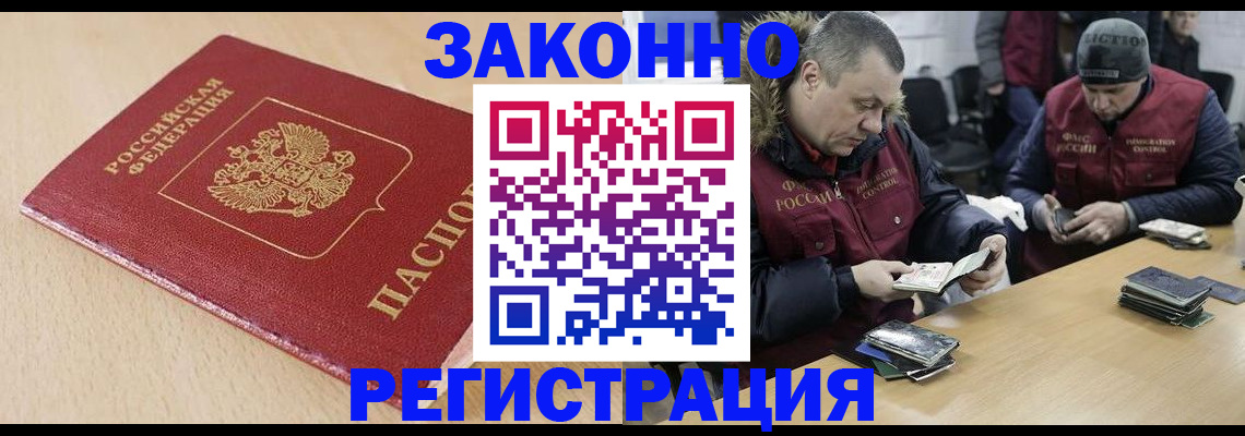 временная регистрация гарантия в Кольчугино