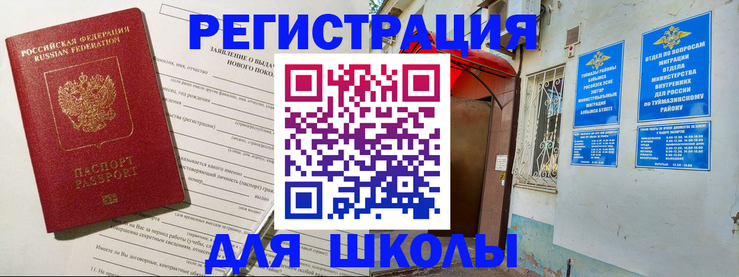 временная регистрация купить в Кольчугино