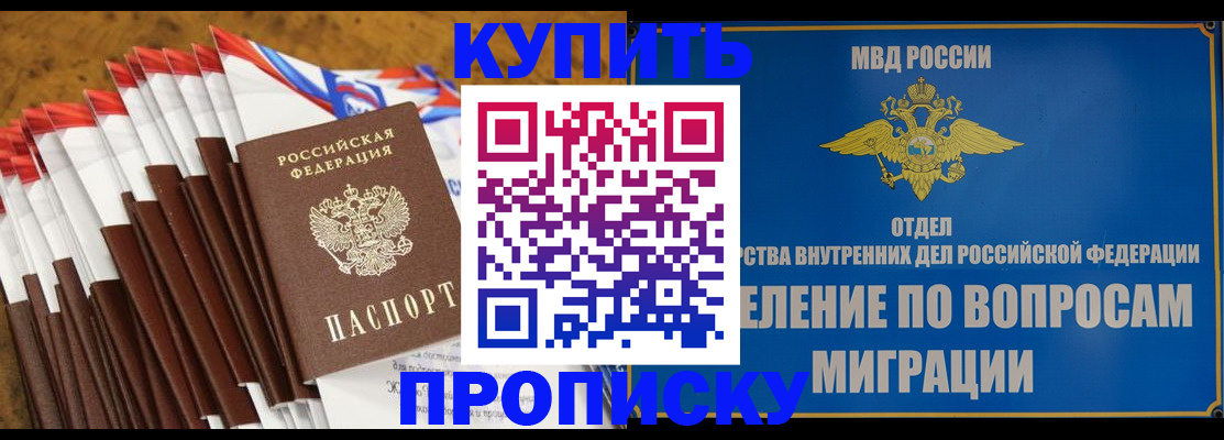 прописка для кредита в Кольчугино