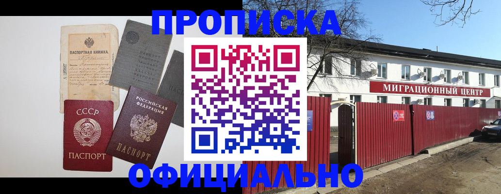 прописка паспорт в Кольчугино